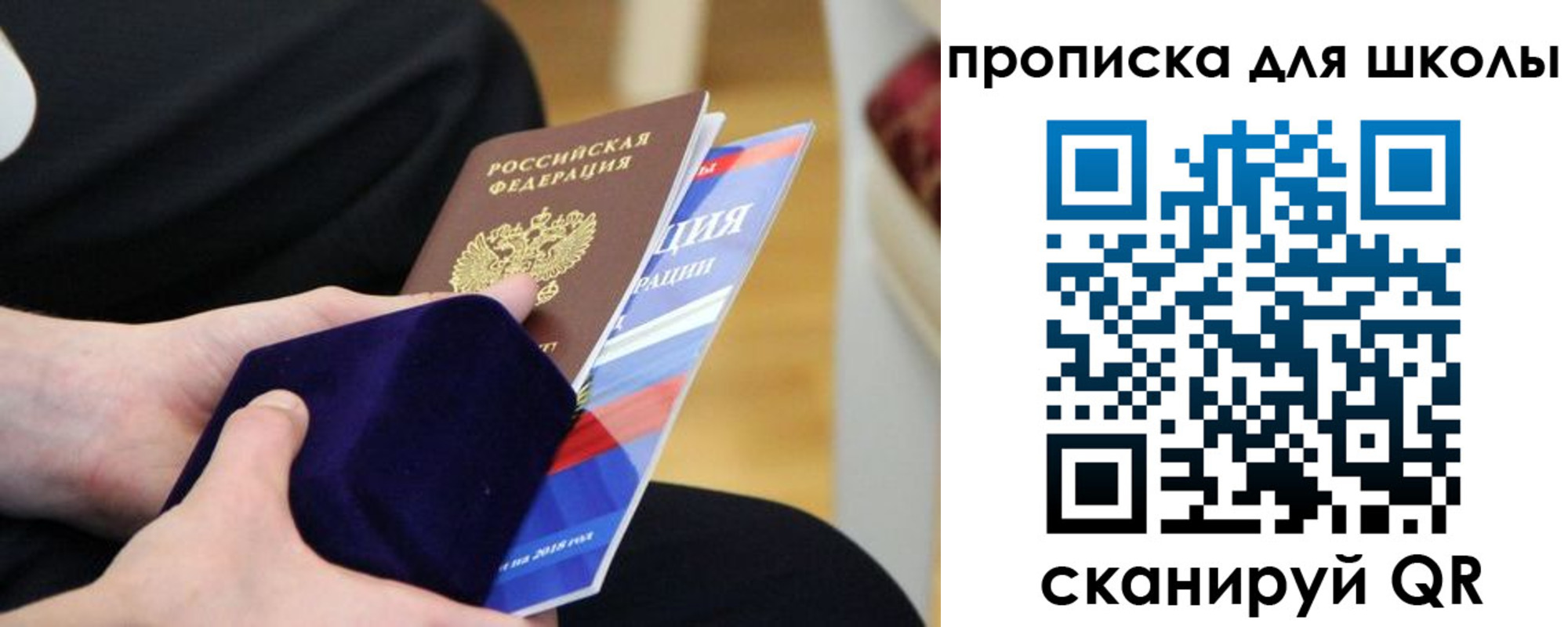 регистрация для школы в Таре