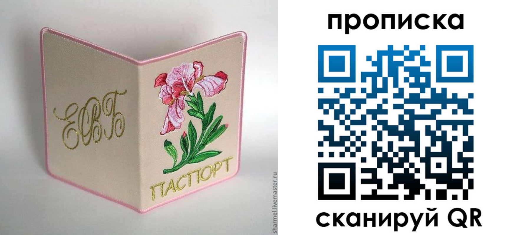 прописка для школы в Таре