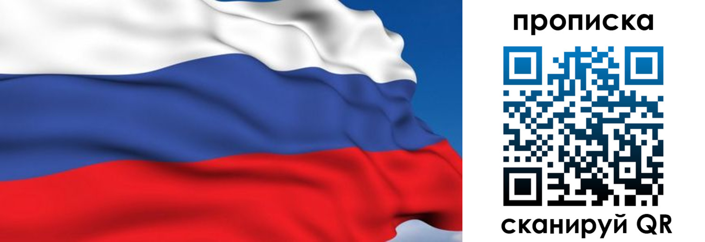 прописка в Таре